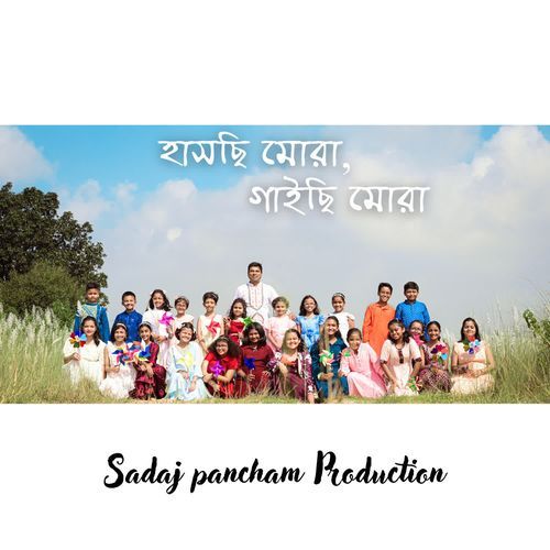 Haschhi Mora Gaichhi Mora ( হাসছি মোরা গাইছি মোরা )