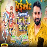 Highcourt Kharnal Maro Tejaji Sarkar