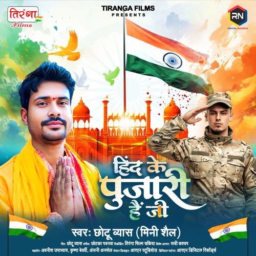 Hind Ke Pujari Hai Ji
