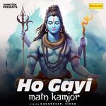 Ho Gayi Main Kamjor