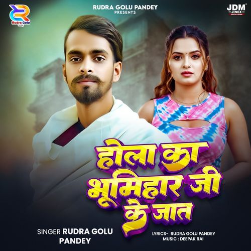 Hola Ka Bhumihar Ji Ke Jaat