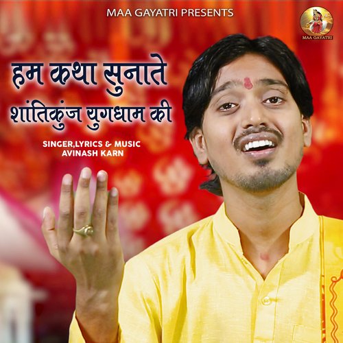 Hum Katha Sunate Shantikunj Yugdham Ki (Hindi) - Song Download From Hum ...