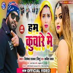 Hum Kunware Me (Bhojpuri)