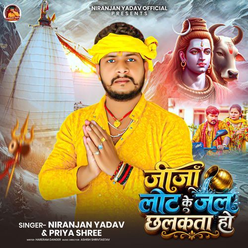 JIJA LOT KE JAL CHHALKATA HO