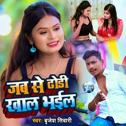 Jab Se Dhodi Khal Bhail-OC8zBzJRcXg