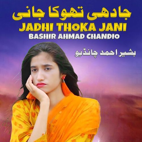 Jadhi Thoka Jani