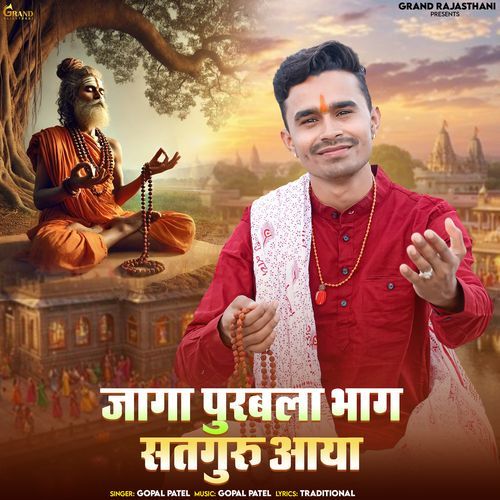 Jaga Purbla Bhag
