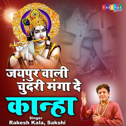 Jaipur Wali Chundri Manga De Kanha
