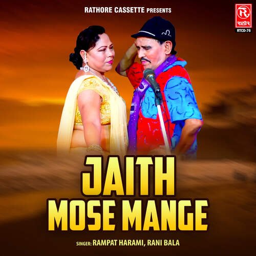 Jaith Mose Mange