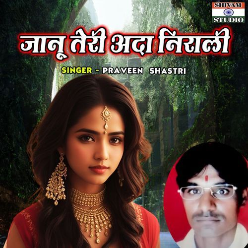 Janu Teri Ada Nirali