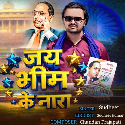 Jay Bhim Ke Nara