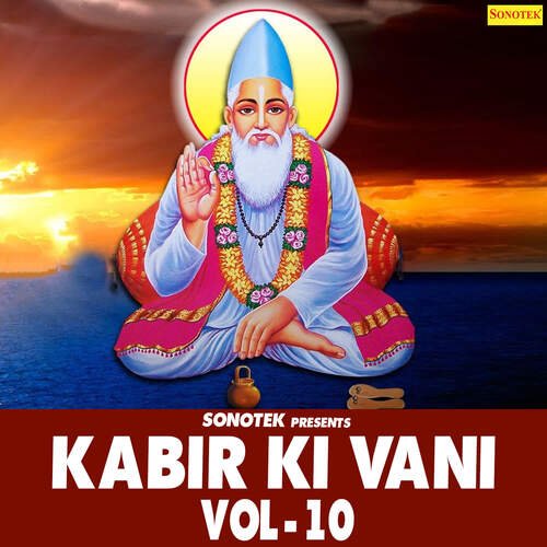 Kabir Ki Vani 10