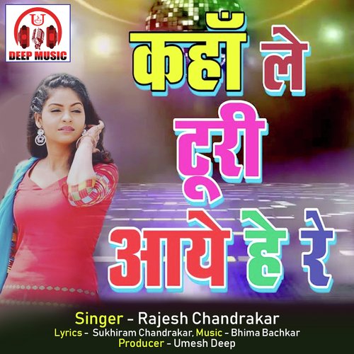 Kaha Le Turi Aaye He Re (Chhattisgarhi Song)