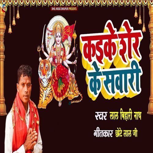 Kai Ke Sher Ke Sawari (Original)