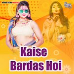 Kaise Bardas Hoi