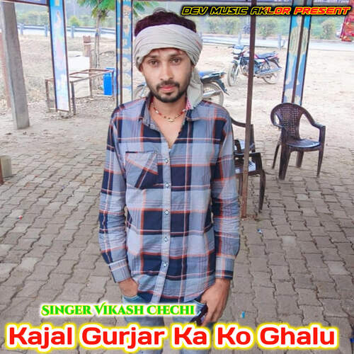 Kajal Gurjar Ka Ko Ghalu