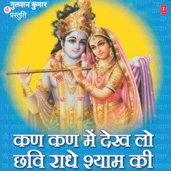 Kan Kan Mein Dekh Lo Chhavi Radhe Shyam Ki-KhkHaxBEVXc