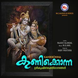 Manjakanikonnapookal