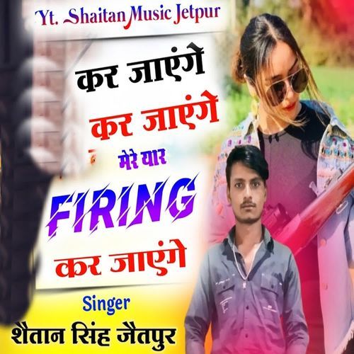 Kar Jyenge Kar Jyenge Mere Yaar Firing Kar Jyenge
