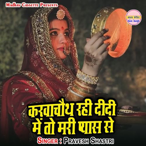 Karwachauth Rahi Didi Me To Mari Pyas Se