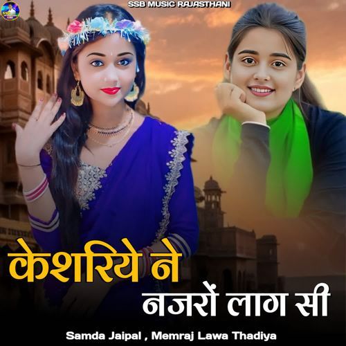 Keshariye Ne Najro Lag Si