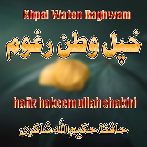 Khpal Watan Raghawam