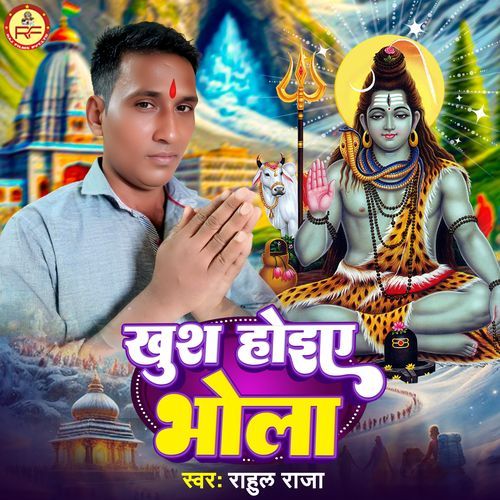 Khush Hoiye Bhola