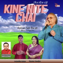 Kine Nite Chai-FT08SxV3UV8