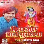 Kis Or Baje Muraliya