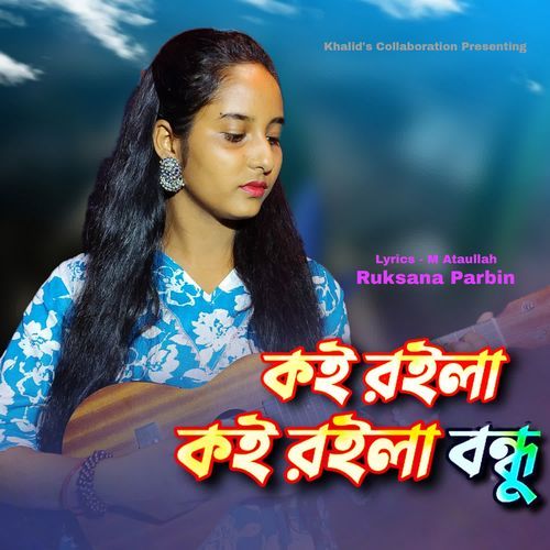 Koirola Koirola Bondhu