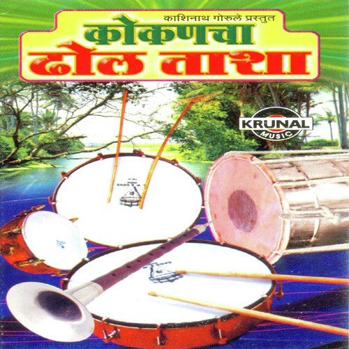 Kokanacha Dhol Tasha