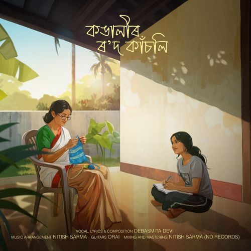 Kongalir Rowd Kasoli