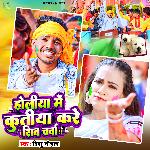 Kutiya Kare Shiva Charcha