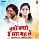 Kyun Karte Haa Bhara Gaat Me