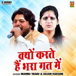 Kyun Karte Haa Bhara Gaat Me