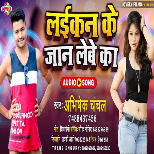 Laikan Ke Jaan Lebe  Ka