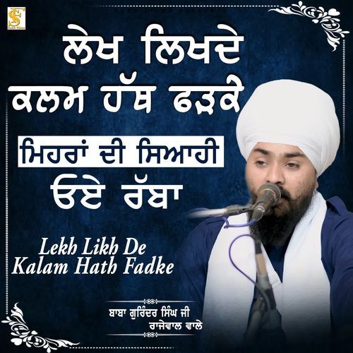 Lekh Likh De Kalam Hath Fadke