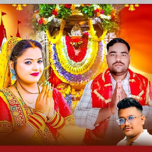 Mai Vindhyachal Wali