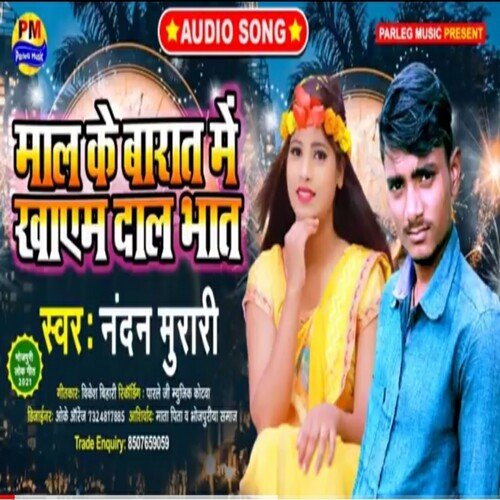 Mal Ke Barat Me Khayem Dal Bhat