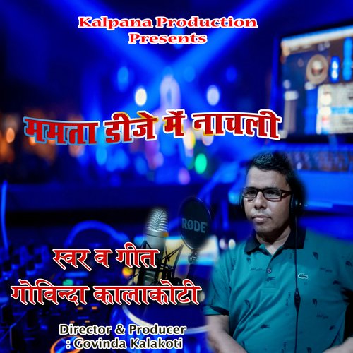 Mamta DJ Main Nachali (Pahadi)
