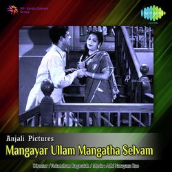 Mangayar Ullam Mangatha Selvam