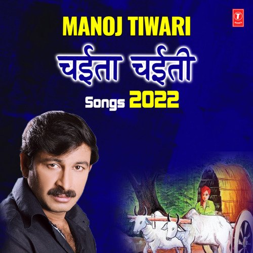 Manoj Tiwari Chaita - Chaiti Songs 2022