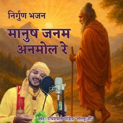 Manush Janam Anmol Re