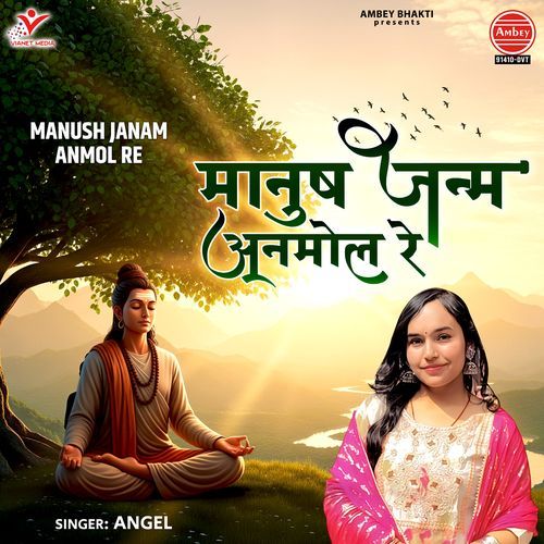 Manush Janam Anmol Re