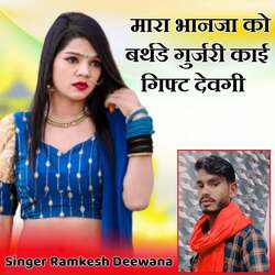 Mara Bhanja Ko Birthday Gurjari Kai Gift Devgi-OhAZeAZBWh4