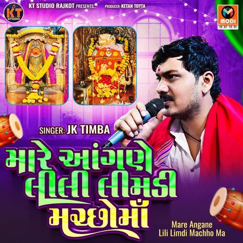 Mare Angane Lili Limdi Machho Ma