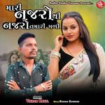 Mari Najaro Thi Najaro Tamari Mali