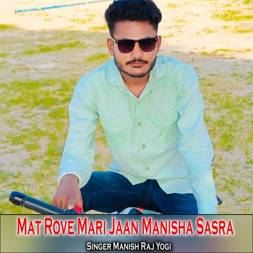 Mat Rove Mari Jaan Manisha Sasra