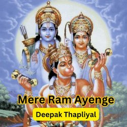 Mere Ram Ayenge-EycBVBwBXgI