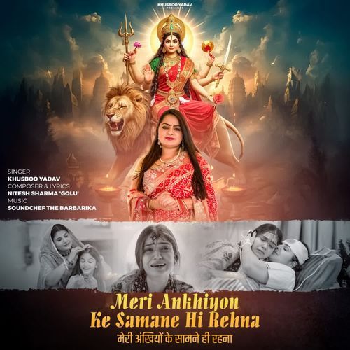 Meri Ankhiyon Ke Samne Hi Rehna